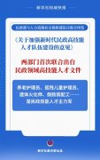 培养民政领域高技能人才！两部门首次联合发文